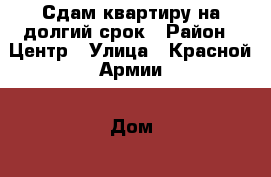 Сдам квартиру на долгий срок › Район ­ Центр › Улица ­ Красной Армии › Дом ­ 3 › Этажность дома ­ 10 › Цена ­ 25 000 - Московская обл., Сергиево-Посадский р-н, Сергиев Посад г. Недвижимость » Квартиры аренда   